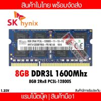 แรมโน๊ตบุ๊ค 8GB DDR3L 1600MHZ (8GB 2RX8 PC3L-12800S)  RAM NOTEBOK