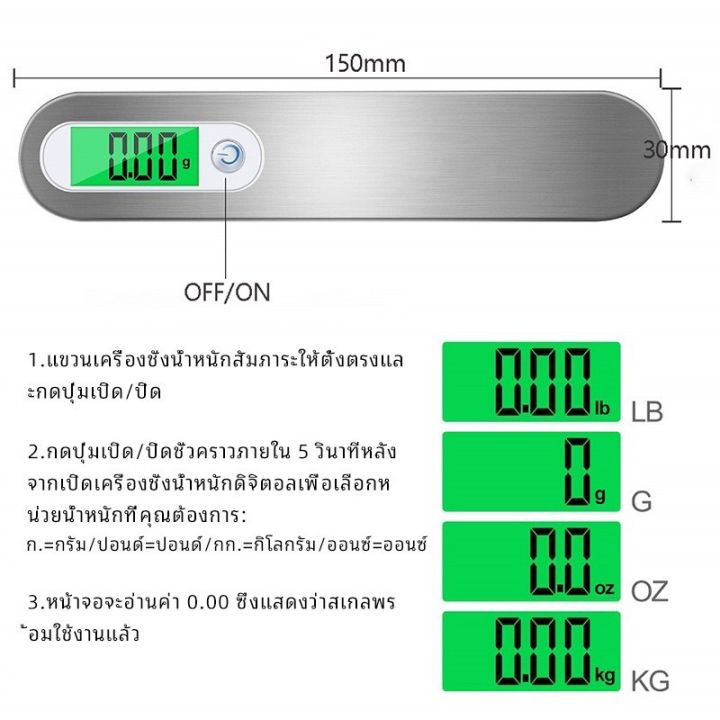 เครื่องชั่งน้ำหนักกระเป๋า-gj028s-ชั่งกระเป๋าเดินทาง-luggage-ที่ชั่งน้ำหนัก-พกพาง่าย-เครื่องชั่งน้ำหนัก-หน้าจอแบบดิจิตอล-น้ำหนักเบา