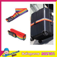 Luggage strap สายรัดกระเป๋า สายรัด สายลัดกระเป๋า ที่รัดกระเป๋า เดินทาง ที่มัดกระเป๋า เข็มขัดรัดกระเป๋าเดินทาง สำหรับ กระเป๋าเดินทาง T0750