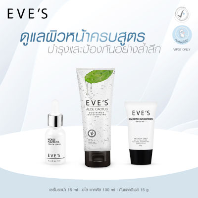 EVES เซต บำรุงผิว ครีมกันแดด เซรั่มรกม้า อโลแคคตัสเจลว่านหางจระเข้ คนท้องใช้ได้