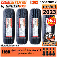 DEESTONE ยางรถยนต์ ขอบ 12 ขนาด 155/70R12 รุ่น R202 - 4 เส้น (ปี 2023)