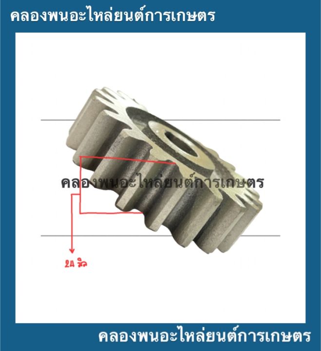 เฟืองบีบอ้อย-เครื่องคั้นน้ำอ้อย-20ฟัน-รู19มิล-กว้าง93-ยาว24มิล-อะไหล่เครื่องคั้นน้ำอ้อย-เฟืองเครื่องคั้นน้ำอ้อย-เฟืองคั้นอ้อย20ฟัน