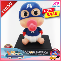 Captain America หัวโยก ตุ๊กตาหัวโยก ตุ๊กตาCaptain America Doll Head shake น่ารัก ตุ๊กตาหัวโยก ด้านในเป็นสปริง ไว้ติดหน้ารถ หรือ ตกแต่งโต๊ะ โต๊ะทำงาน Office รุ่นใหม่ล่าสุด ขนาดกว้าง 8 ยาว 8 สูง 13 ซม.