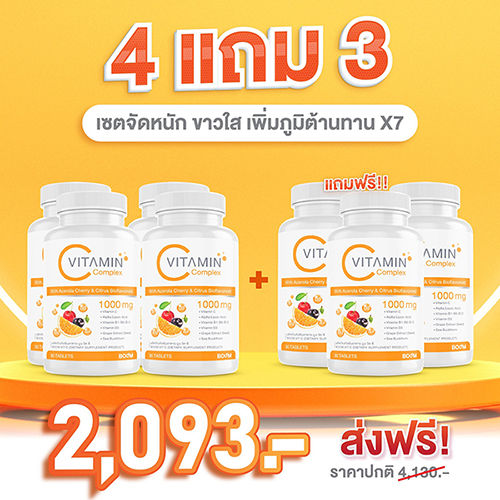 vitamin-c-วิตามินซี-1000-mg