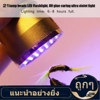 ซ่อมโทรศัพท์มือถือไฟฉาย LED กาวยูวีบ่มแสงอัลตราไวโอเลต 21 ลูกปัดโคมไฟ