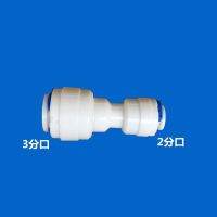 1/4 "3/8" BSP ถึง6.35มม. 9.52มม. อุปกรณ์เสริมเครื่องกรองน้ำสำหรับตู้ปลาข้อต่อเชื่อมท่อพลาสติกน้ำ RO