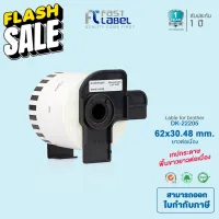 [จัดส่งฟรี!!]Fast Label   เทปกระดาษต่อเนื่อง รุ่น DK-22205 ขนาด 62mm x 30.48m Brother, DK-22205 #หมึกปริ้นเตอร์  #หมึกเครื่องปริ้น hp #หมึกปริ้น   #หมึกสี #ตลับหมึก