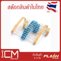 แพ็คสุดคุ้ม-Resistor 1M - ตัวต้านทาน Resistor 1M จำนวน 100 ชิ้น/ถุง, (ซื้อ 5 ถุงแถม 1 ถุง)