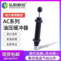 [COD] oil pressure hydraulic buffer adjustable cylinder manipulator damper AC806 AC1008 pneumatic shock absorber