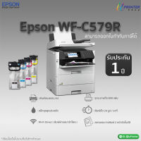 Epson WorkForce Pro WF-C579R Duplex All-in-One Inkjet Printer A4