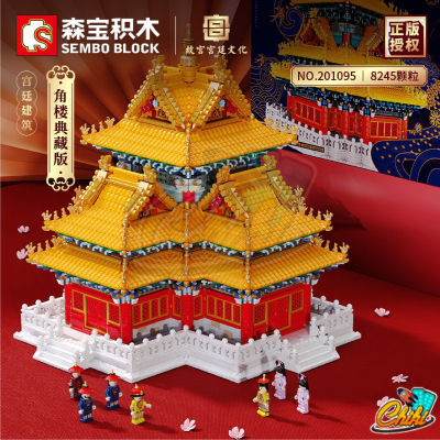 ตัวต่อ SEMBO BLOCK พระราชวังจีน ขนาดใหญ่มาก SD201095 จำนวน 8,245+ ชิ้น