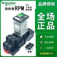 ?คุณภาพสูง ◄☂เย็บต้นฉบับ Schneider รีเลย์กลางกระแสสูง RPM22BD 22P7 42P7 42BD 15A 8ฟุต14ฟุต