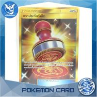 ตราประทับรีเซ็ต (UR) ไอเท็ม ชุด ดับเบิ้ลเบิร์ส การ์ดโปเกมอน (Pokemon Trading Card Game) ภาษาไทย as5a226 Pokemon Cards Pokemon Trading Card Game TCG โปเกมอน Pokeverser