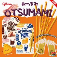 ใหม่ล่าสุด กูลิโกะ เพรทซ์ Glico Otsumami Pretz  โอสึมามิเพรทซ์ x Kirin Beer รุ่นพิเศษ จำนวนจำกัด ขนมญี่ปุ่น