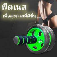 ??ลูกกลิ้งบริหารหน้าท้อง AB Wheel แบบ2ล้อ พร้อมส่ง