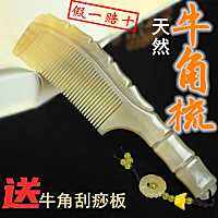 Pure authentic yakcomb head massage antistatichair loss hair female long hair straight hair a gift