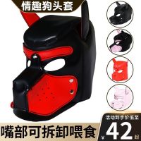 love interest head set of toys for men and women can the mask feeding GAY office set-up dog slaves