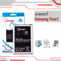 แบตเตอรี่ Samsung Note 3 / Galaxy Note3 / N9000 / B800BE แบตเตอรี่ samsung note3 แบต แบตมือถือ แบตเตอรี่ แบตเตอรี่โทรศัพท์ แบตแท้ 100% มีรับประกัน 1ปี