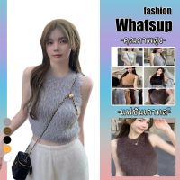 ?What’s up_IT? เสื้อกั๊กถัก แขนกุด คอกลม ผ้ากํามะหยี่ขนนิ่ม เหมาะกับฤดูร้อน สําหรับผู้หญิง แฟชั่นเกาหลี เซ็กซี่Z044