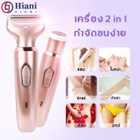 ?HOT สุด เครื่องกำจัดขน ที่โกนขน เลเซอร์กำจัดขน เครื่องกําจัดขนถาวร เครื่องกำจัดขนสตรี เครื่องกำจัดขนสตรีไม่เจ็บปวด สุดพิเศษ เครื่องกำจัดขนถาวร