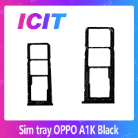 OPPO A1K  อะไหล่ถาดซิม ถาดใส่ซิม Sim Tray (ได้1ชิ้นค่ะ) สินค้าพร้อมส่ง คุณภาพดี อะไหล่มือถือ (ส่งจากไทย) ICIT 2020