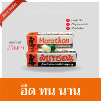 ????????Marathron Cream ครีมทา อึดทนนาน ครีม มาราธอน มาราทอน สำหรับผู้ชาย ราคาถูก ของแท้ พร้อมส่ง