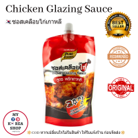 ซอสเคลือบไก่ สูตร พริกเกาหลี โคซูจัง *ถุงเล็ก* 180 g.** Chicken Glazing Sauce