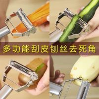 High-end Peeling Knife Scraping Knife Stainless Steel Household Multifunctional Fruit and Vegetable Melon Slicing Potato Peeling and Shredding Artifact