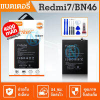 Future แบตเตอรี่ Redmi 7 / BN46 Battery แบต ใช้ได้กับ เสี่ยวหมี่ เรดมี่ Redmi 7 / BN46 มีประกัน 6 เดือน