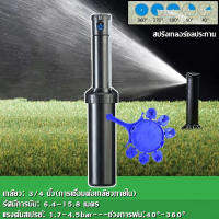 [YM]Hunter หัวป๊อบอัพฝังดิน Hunter Pop-up Rotor PGP Ultra แถมแผง Nozzles ระยะฉีด 4.9 – 15.8 เมตรสปริงเกอร์ป๊อบอัพ Rotor PGP Ultra เกลียว 3/4 นิ้ว  Pop-up Rotor PGP Ultra Free Panel Nozzles Injection Distance 4.9 – 15.8