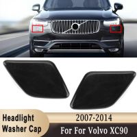 【hot】☇❉  XC90 2007-2014 Front Headlight Washer Nozzle Spray Jet Cover Cap Left   39875253 39875254