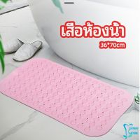 แผ่นกันลื่น พรมปูพื้นห้องอาบน้ำ กันลื่นในบ้าน  bathroom mat