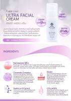 Poem Ultra Facial Cream อัลตร้าเฟเชียว ครีม  ลดการระคายเคือง ฟื้นฟู ชุ่มชื่นผิว( Elastin ,Ceramide, Hyaluron, collagen) ผิวบอบบาง แพ้ง่าย ใช้ได้