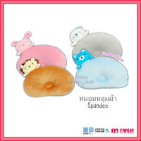 หมอนหลุมเด็ก หมอนตุ๊กตาเด็ก PAPA BABY ผ้า Spendex นุ่ม เบาสบาย [PAP]