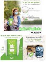 พร้อมส่ผ้าอาบน้ำ BRE Soap Shower Sheet ( SET 2 และ 6 ) ใช้พกพาติดตัวได้ตลอด