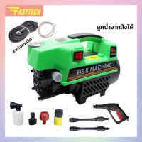 ปั๊มอัดฉีด ปั้มอัดฉีดแรงดันสูง เครื่องฉีดน้ำแรงดันสูง RSK MACHINE 300 บาร์ รุ่น HM-V99