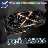 GIGABYTE AORUS GeForce GTX 1080 Ti Xtreme Edition 11G Nobox ประกันยาว