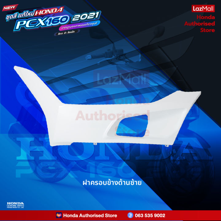 ชุดสีทั้งคัน-honda-pcx-160-ปี-2021-สีขาว-ดำ-nh-b61p-พีซีเอ็กซ์-แท้ศูนย์ฮอนด้า-megaparts-store