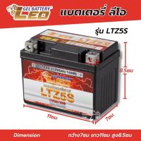 Battery For Honda Wave All Model   Battery LEO LTZ5S  12V/5Ah  Gel Battery Maintenance Free