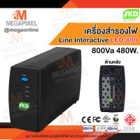 เครื่องสำรองไฟ UPS SKD รุ่น LED-800 800VA/480W สามารถใช้แทนปลั๊กพ่วงและสำรองไฟได้ กันไฟตกไฟกระชาก สำรองไฟ 800Va 480W