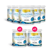 Abalone Collagen อาบาโลน คอลลาเจน เปปไทด์ คอลลาเจนเป๋าฮื้อ แคลเซียม 5 แถม 2 กระปุก ขนาด 100 กรัม/กระปุก