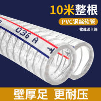 10 สายอ่อนลวดเหล็ก pvc ท่อใสท่อน้ำมันพลาสติกทนต่ออุณหภูมิสูง 6 แบ่ง 123 นิ้วท่อน้ำสูญญากาศหนา ~