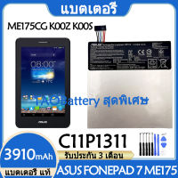 Original แบตเตอรี่ แท้ ASUS FONEPAD 7 ME175 ME175CG K00Z K00S แบต battery C11P1311 3910mAh รับประกัน 3 เดือน