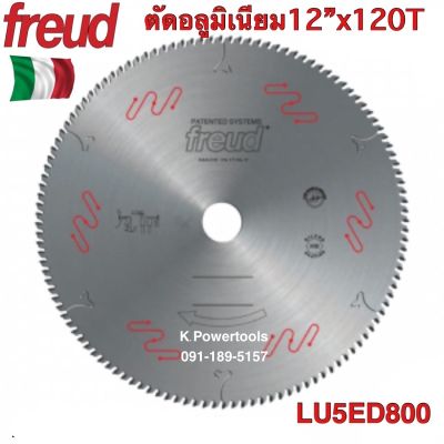 FREUD LU5E0600 ใบเลื่อยวงเดือนอลูมิเนียม 12 นิ้ว x 120 ฟัน (รู 25.4 มม.) made in italy
