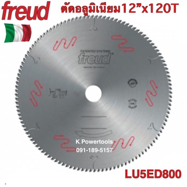 freud-lu5e0600-ใบเลื่อยวงเดือนอลูมิเนียม-12-นิ้ว-x-120-ฟัน-รู-25-4-มม-made-in-italy