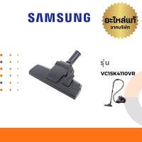 Samsung หัวเครื่องดูดฝุ่น รุ่นV C15K4110VR