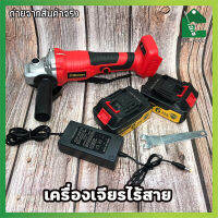 MARTEN เครื่องเจียรไร้สาย เครื่องเจียรแบต 4 นิ้ว สีแดง 92V