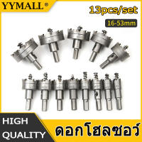 【YYMALL】13pcs/set ดอกโฮลซอว์ เจาะเหล็ก เจาะอลูมิเนียม เจาะไม้ เจาะพลาสติก Hole Saw โฮลซอ โฮซอ ดอกสว่าน HSS ชุดดอกโฮลซอร์ คาร์ไบ