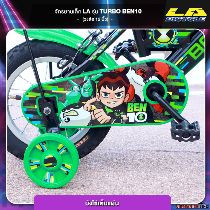 จักรยานเด็ก-12-นิ้ว-turbo-รุ่น-ben10-เบนเท็นลิขสิทธิ์แท้