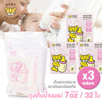 ถุงเก็บน้ำนมแม่ Breast milk Storage Bags ซิปล็อค 2 ชั้น ขนาด 7 ออนซ์ (1 กล่อง 32 ชิ้น) มีที่บันทึกวันที่ สำหรับคุณแม่ เบบี้ แทททู BABY TATTOO